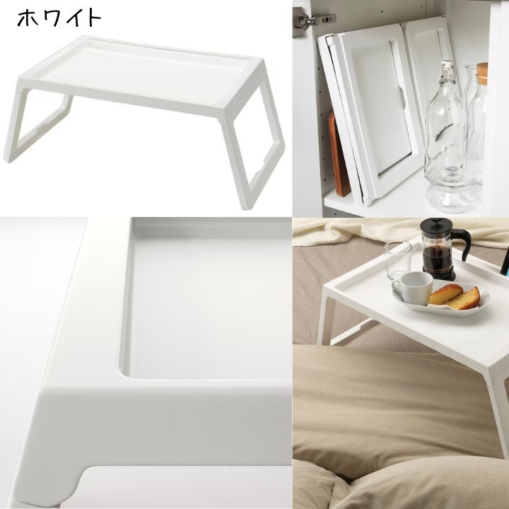 IKEA トレイ テーブルの商品一覧 通販 - Yahoo!ショッピング