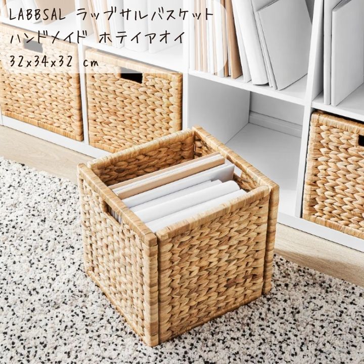 さる様 完成品バスケット labbsal-01.jpg