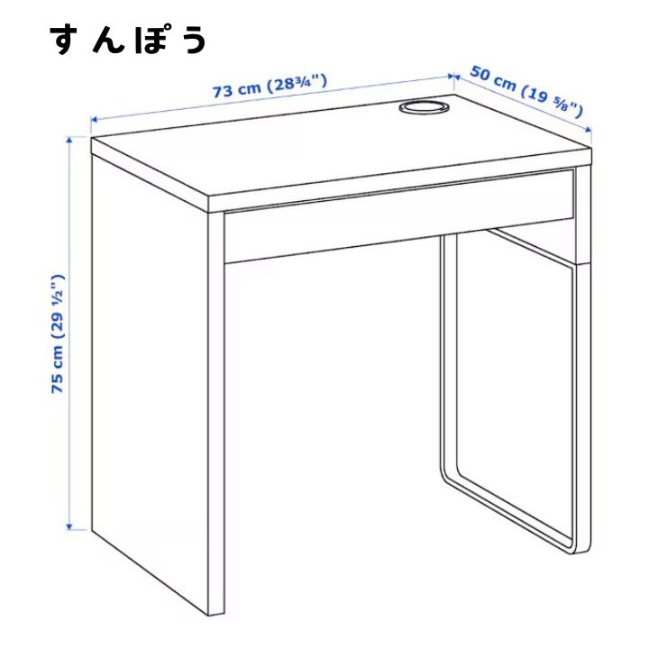 イケア（IKEA） 完成品有 MICKE ホワイト 10213077 デスク ホワイト