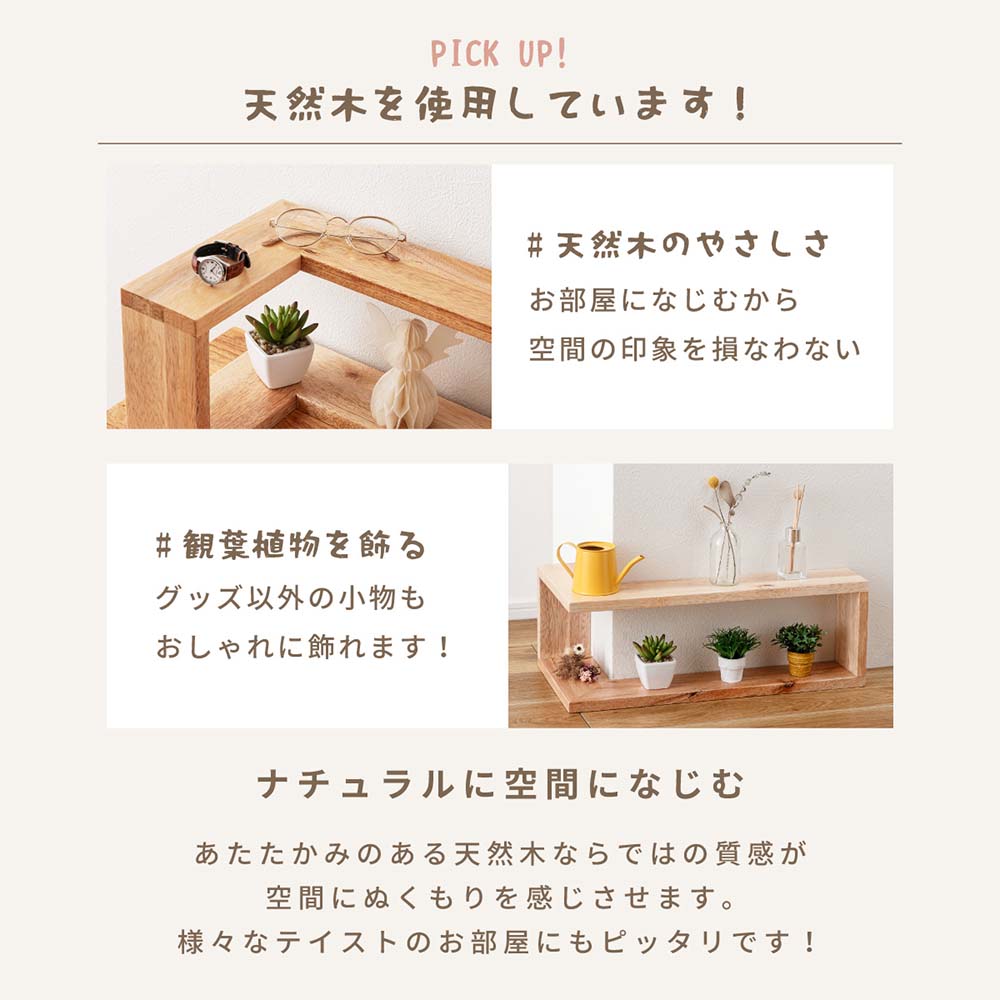 Mamilleco コーナーラック 2個セット 木製 コーナーBOX 推し活 収納