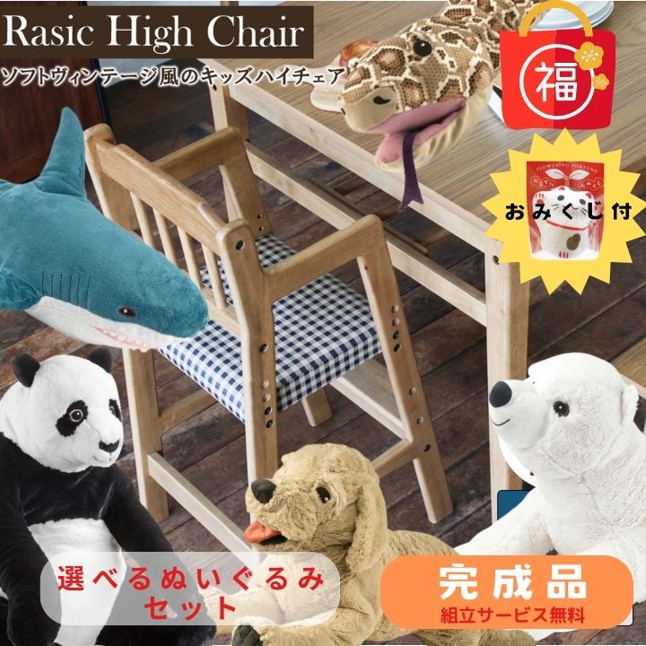 ぬいぐるみ用　ベビーチェア　full set 受注予約】［ぬい小物］10/15/20cm 無属性 ぬいぐるみ用 ベビーチェア