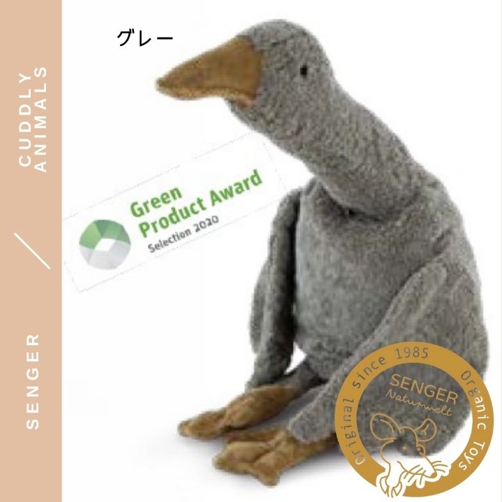 ガチョウぬいぐるみ Senger ファーストトイ ガチョウ Cuddly Animal