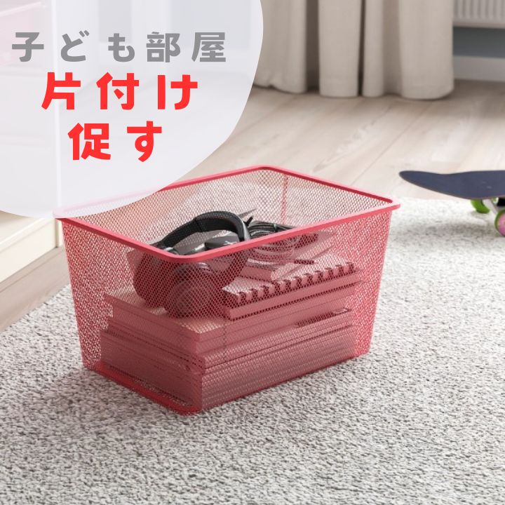 IKEAトロファスト　ケース付き IKEA イケア TROFAST トロファスト 収納コンビネーション