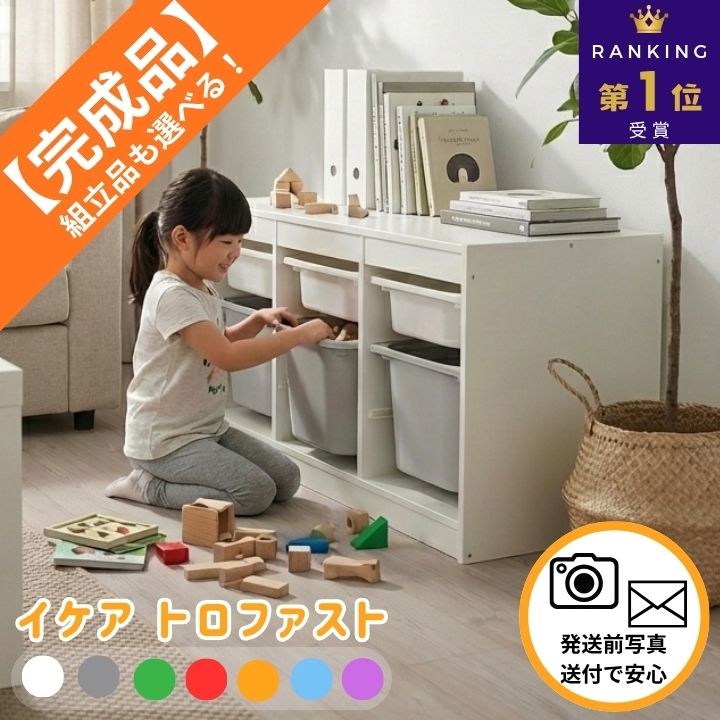 【お話し中】0220534665★IKEA　トロファスト　収納ボックス　ウッド　プラスチック TROFAST トロファスト 収納コンビネーション, ライトホワイトステイン