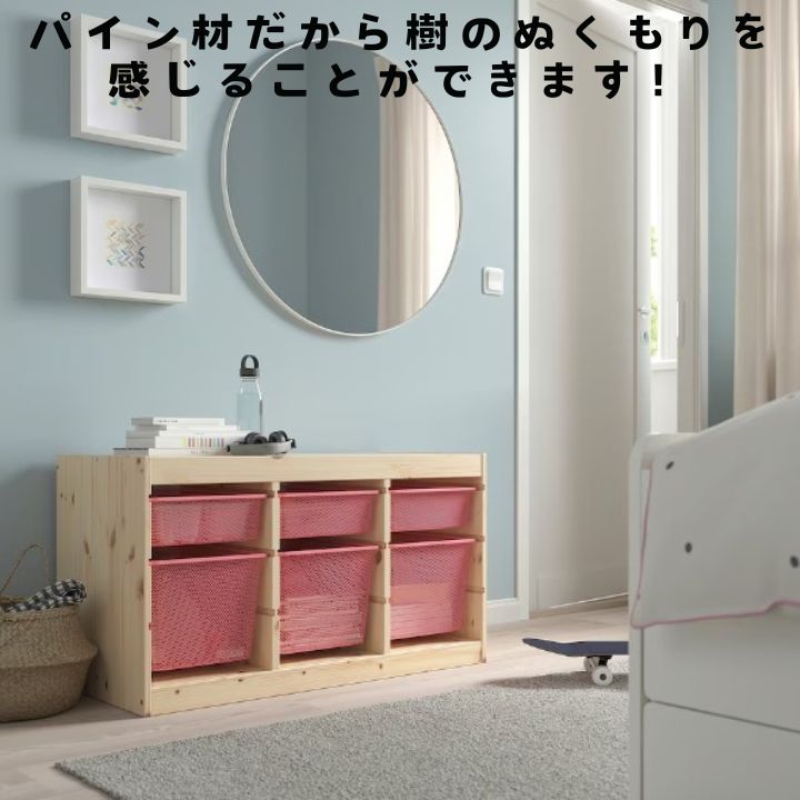 イケア（IKEA） 完成品有! TROFAST トロファスト モンテッソーリ 収納