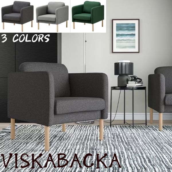 IKEA イケア VISKABACKA ヴィスカバッカ パーソナルチェア