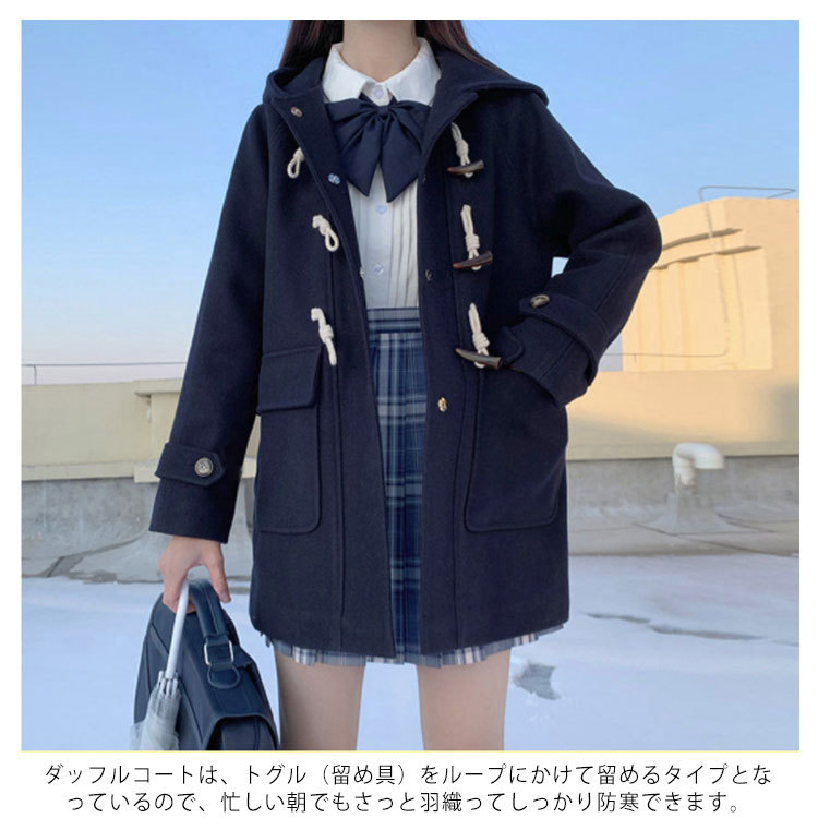 ダッフル 学生 レディース 女子 Jk制服 スクール スクールコート 女子用 コート 通学 ラシャコート 中綿 低廉 ダッフルコート