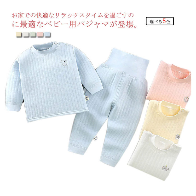 送料無料】ベビー服 パジャマ 長袖 上下セット 綿100％ 赤ちゃん キルト 厚手 腹巻付き 男の子 女の子 ルームウエア 春秋冬 部屋着 寝巻き  :erika1161:佳美ストア - 通販 - Yahoo!ショッピング