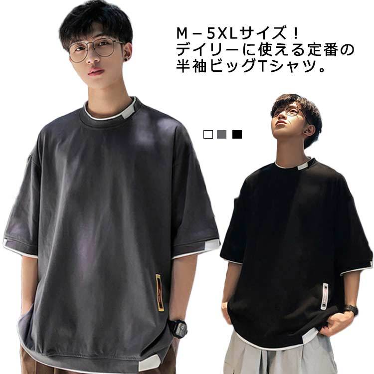 送料無料 M 5xlサイズ Tシャツ 半袖 メンズ メンズtシャツ ロングt 半袖tシャツ カットソー トップス ラウンドネック 大きサイズ ゆったり Xibdm2uvvh Superopticas Com