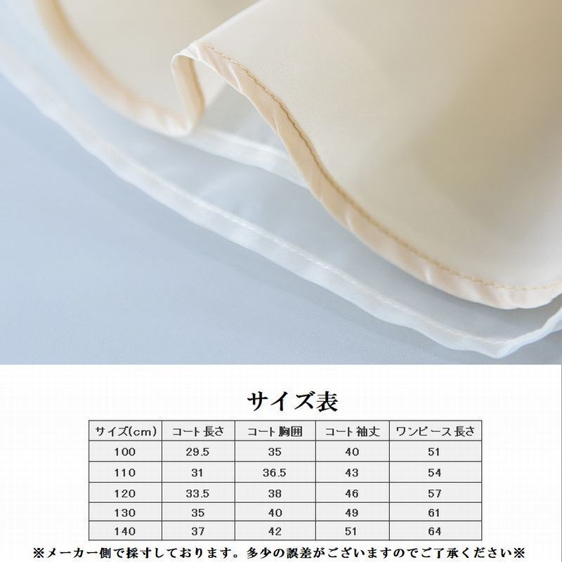 送料無料 コート ワンピース 信頼 セットアップ ツーピース 子供服 ガール チャック キッズ服 女の子 ショートコート ショート丈