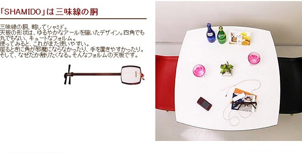新居猛 NY dining table SHAMIDO（ニーダイニングテーブルシャ