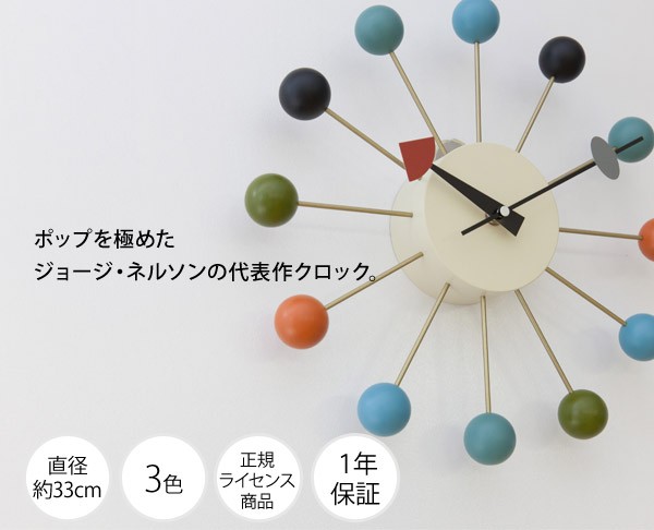 George ボールクロック ナイスデイダイレクト 通販 Paypayモール Nelson Ball Clock ジョージ ネルソン 安い高評価 Xperium Ai
