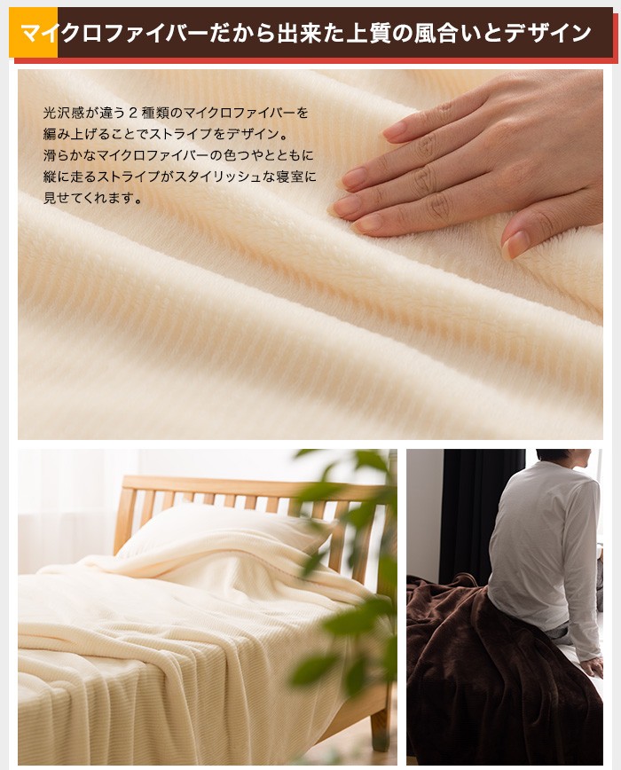 ベッド 寝具 布団 毛布 ブランケット 敷き毛布 クイーン （洗える無