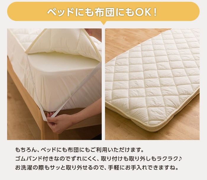 ◇セール特価品◇ 日本製 なかわた増量 ベッドパッド 抗菌 防臭 防ダニ