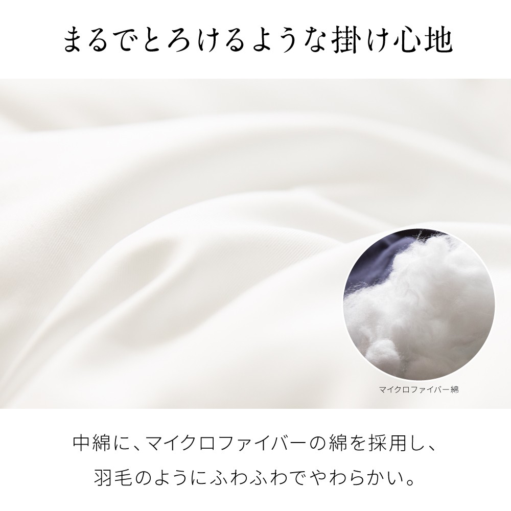 洗える 掛布団 シングル ホテルタイプ オールシーズン 丸洗い 洗濯機