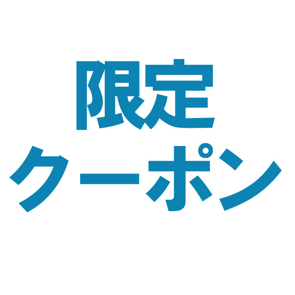 ナイスデイダイレクトの「【555円OFF】 ひんやりガーゼケット　【お一人様3個まで】」のクーポン