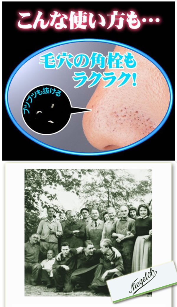 『ドイツ ゾーリンゲンNiegeloh(ニゲロ社)のツイザー』剣の産地として誉れ高いドイツ ゾーリンゲン発の人間工学に基づいたツイザー（毛抜き）