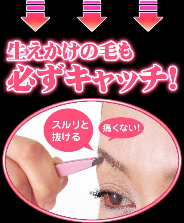 毛抜きグッズ。毛穴の角栓やムダ毛の処理に！ドイツゾーリンゲン発職人技術！『Niegeloh（ニゲロ社）のツィザー』