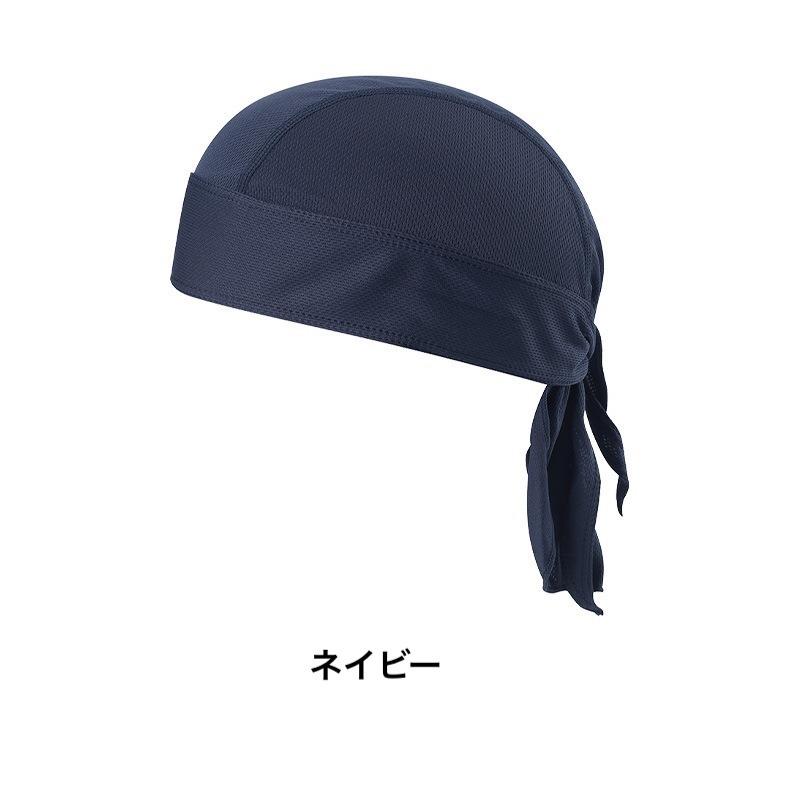 バンダナ帽子インナーキャップ ヘルメット 吸汗速乾 調節可能ユリ 男女兼用 ヘッドバンド付フリーサイズ 2枚入ワーキングハット