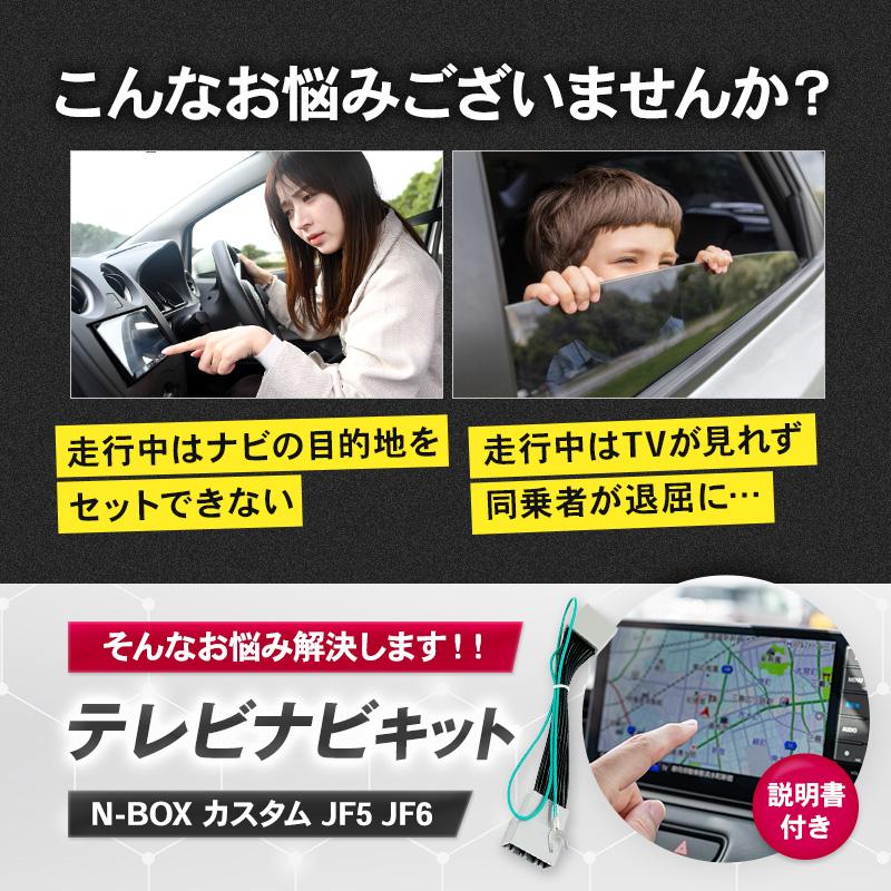 新品未開封テレビナビキット テレビキット ホンダ 純正ナビ tvキャンセラー 新型N-BOX Nボックス
