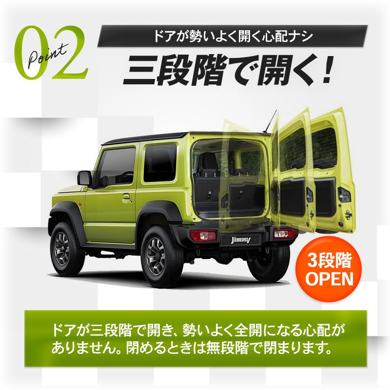 ジムニー リアゲートダンパー JB64 JB74 専用設計 シエラ ノマド 車
