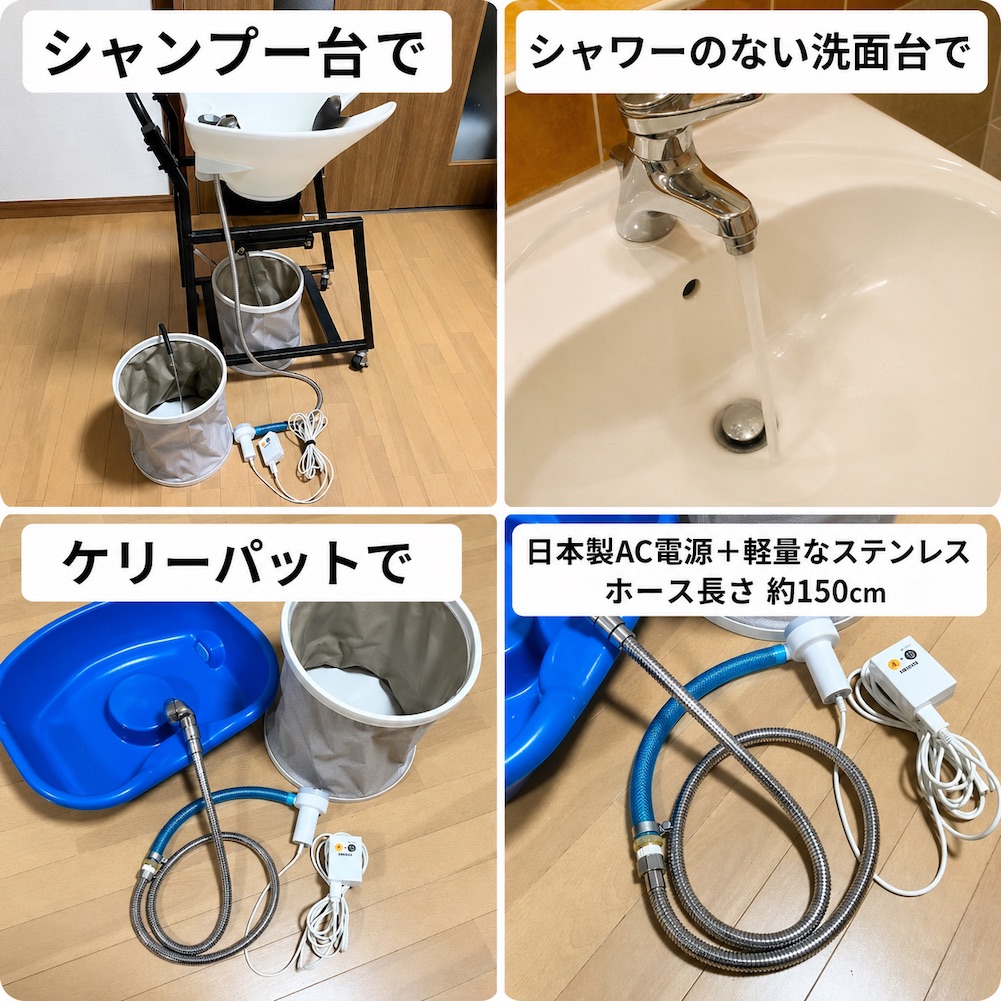 ポータブルシャワー 温水 電動 電動シャワー 携帯 携帯シャワー 簡易