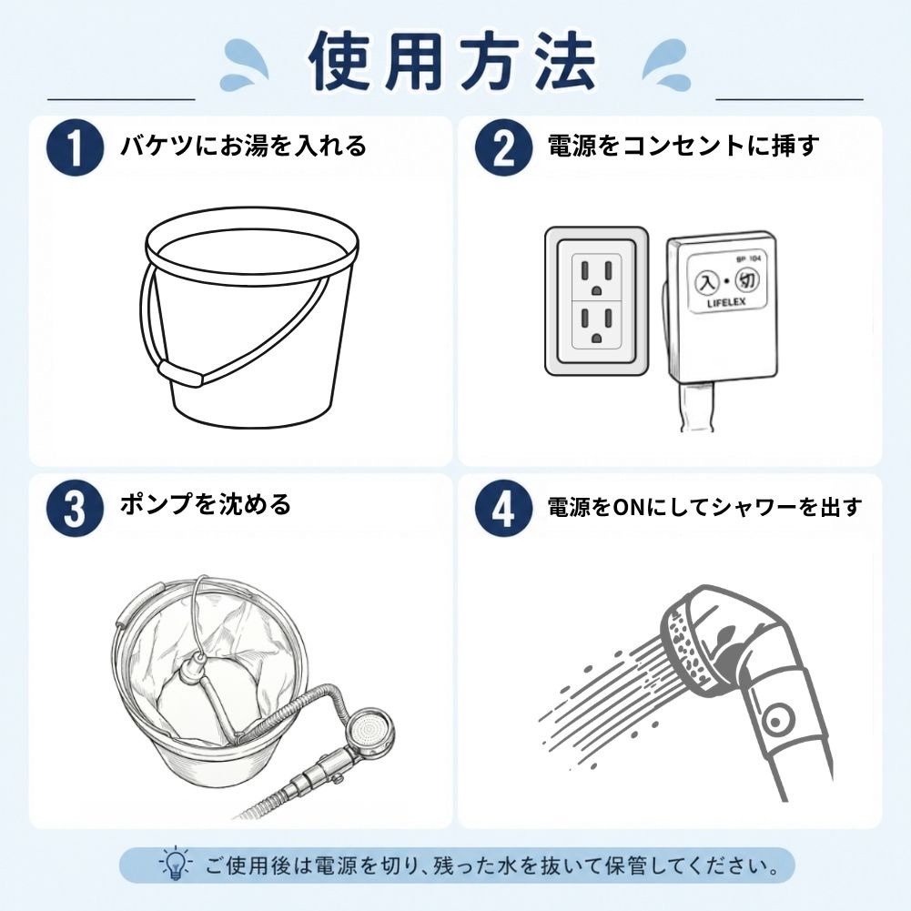 ポータブルシャワー 温水 電動 電動シャワー 携帯 携帯シャワー 簡易