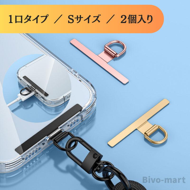 スマホ ストラップホルダー 2口 ステンレス ストラップシート スマホ