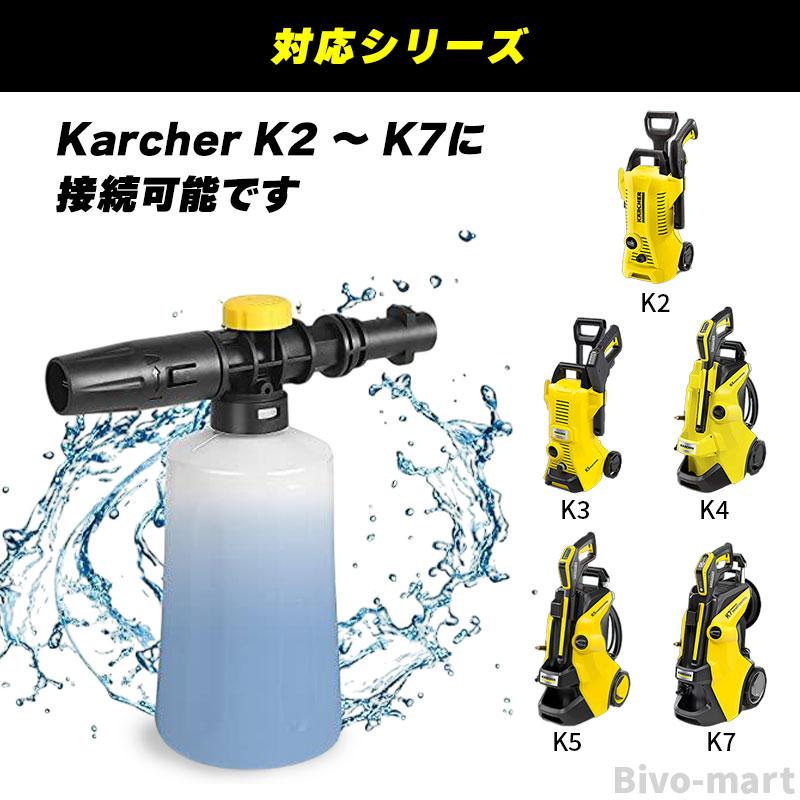 互換品 フォームガン 洗車 ケルヒャー 高圧洗浄機 泡 フォームノズル