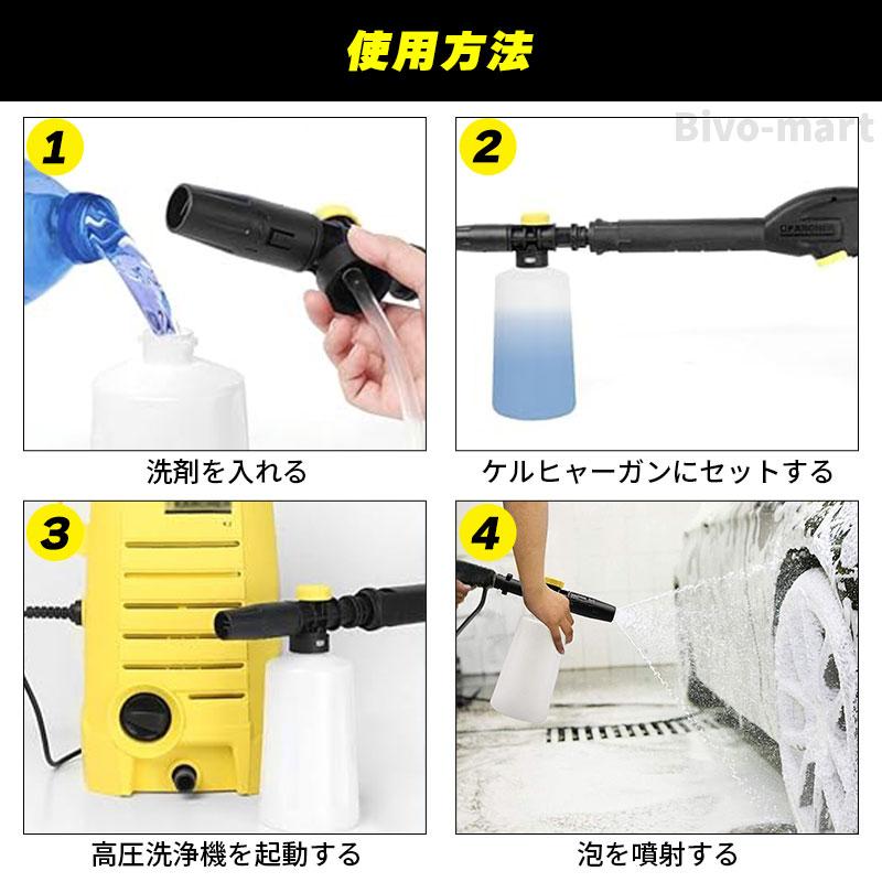 互換品 フォームガン 洗車 ケルヒャー 高圧洗浄機 泡 フォームノズル