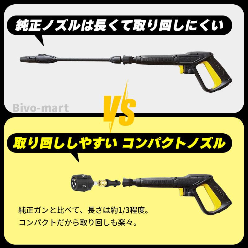 ケルヒャーノズル マルチノズル 互換品 5段階噴射 洗車 高圧洗浄機