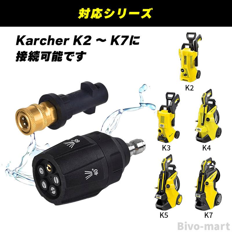 ケルヒャーノズル マルチノズル 互換品 5段階噴射 洗車 高圧洗浄機