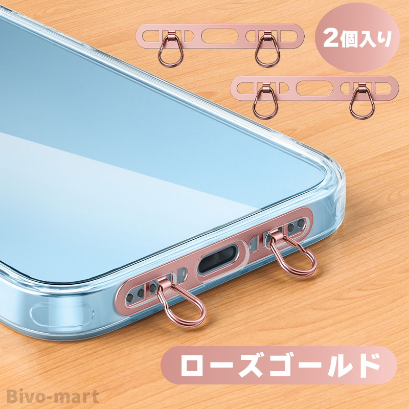 スマホストラップホルダー 2口 ステンレス 2点吊り ストラップシート 
