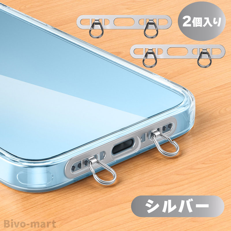 スマホストラップホルダー 2口 ステンレス 2点吊り ストラップシート