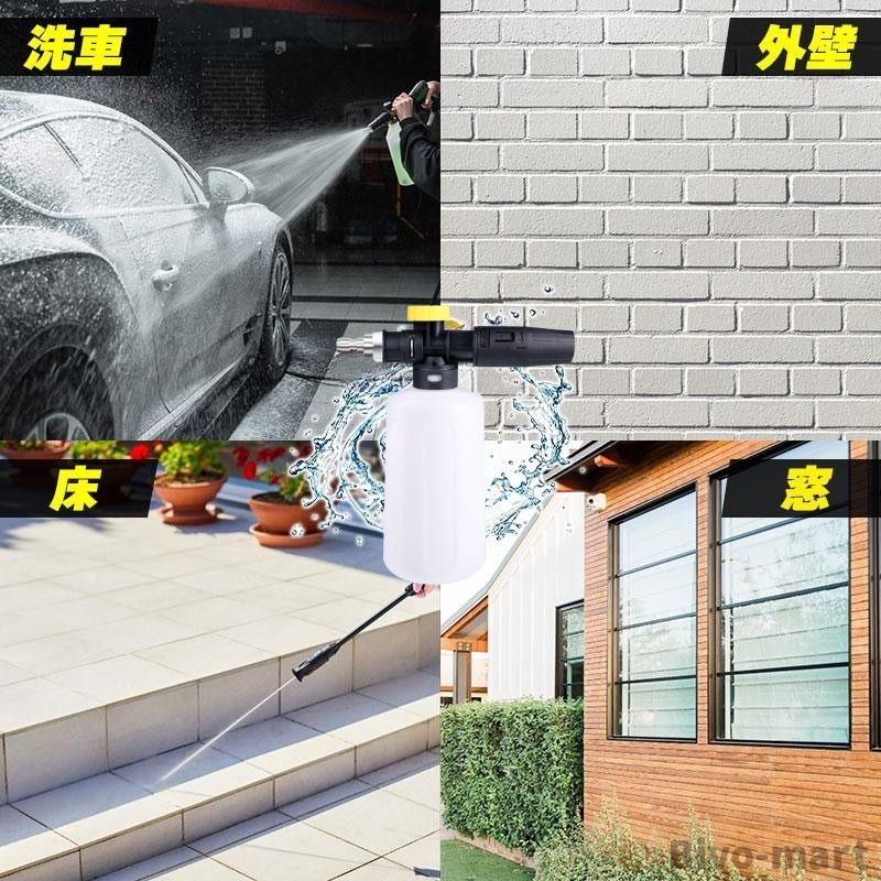 フォームガン 洗車 泡 1/4クイックコネクター付き 高圧洗浄機用