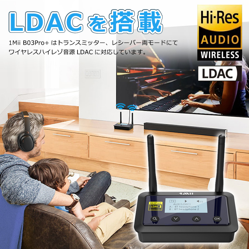 Bluetooth 5.0 LDAC ワイヤレス トランスミッター レシーバー 送受信機