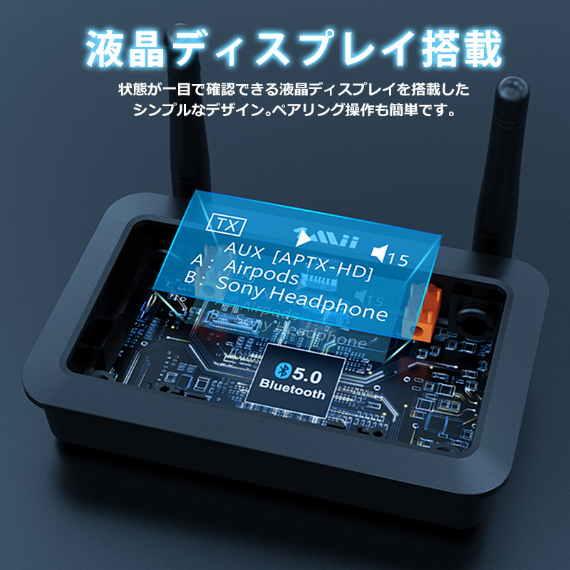 Bluetooth 5.0 LDAC ワイヤレス トランスミッター レシーバー 送受信機