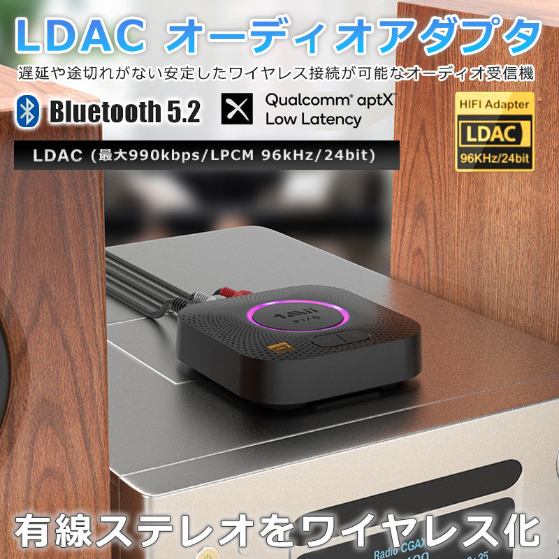 超PayPay祭 Bluetooth オーディオ レシーバー LDAC ブルートゥース