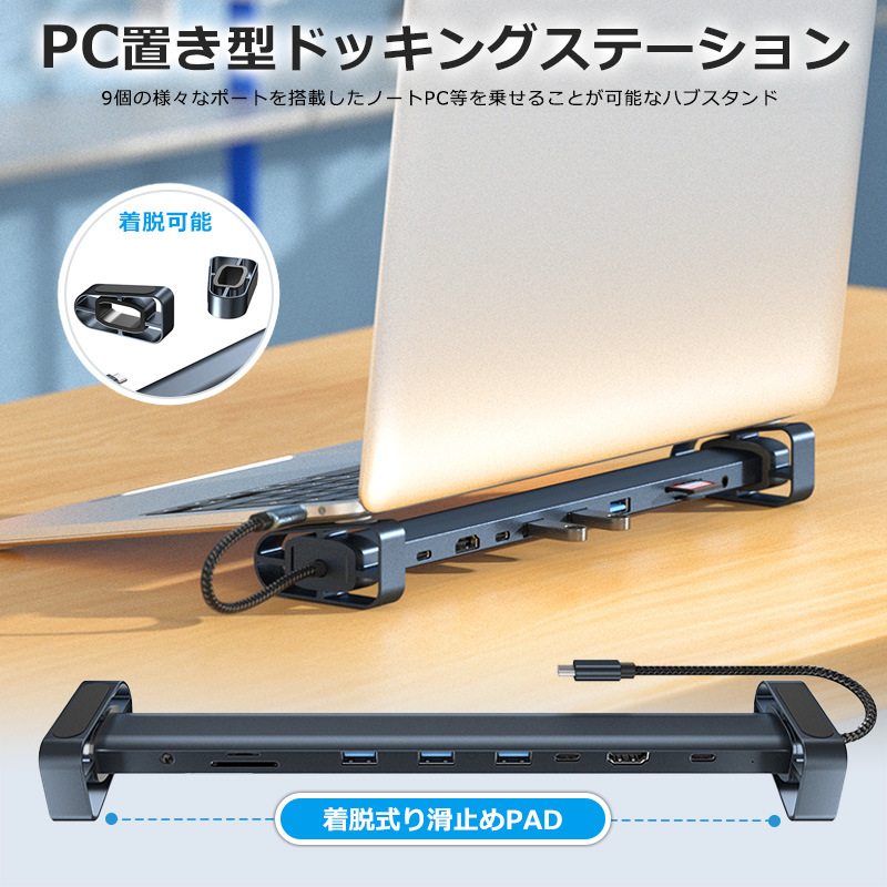 USB ハブ スタンド 10ポート USB拡張 hdmi PD充電 SD/microSD LAN USB