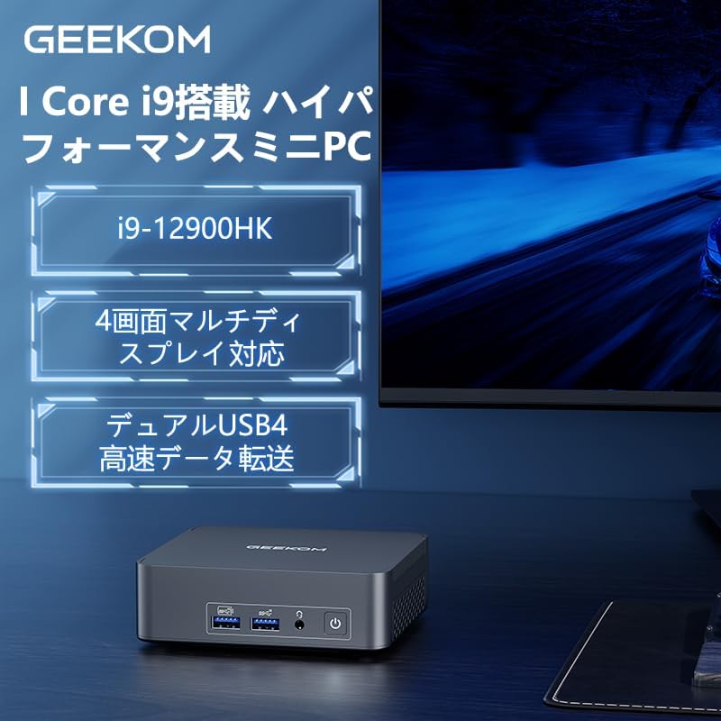 GEEKOM BIZ X12 ミニPC 第12世代 Intel i9-12900H 14コア 5.0GHz 16GB