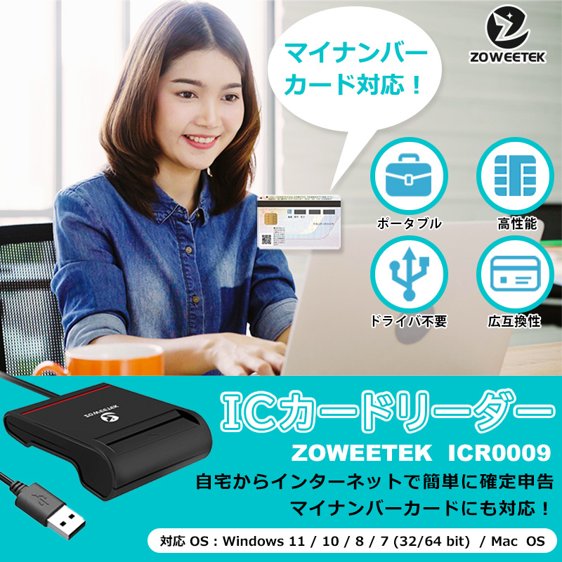 ICカードリーダー マイナンバーカード 確定申告 e-Tax対応 USB Type-A