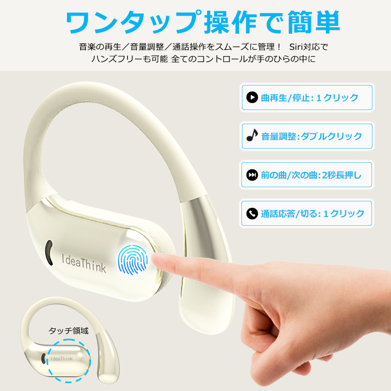 ワイヤレス イヤホン bluetooth OWS 空気伝導 タッチ操作 耳掛け型