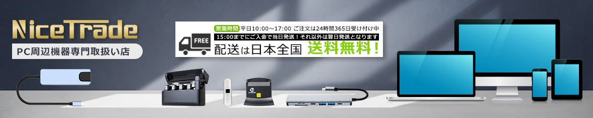 NiceTradeShop ヘッダー画像