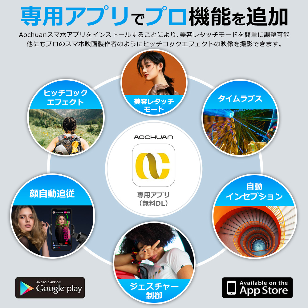 スマホスタビライザー 3軸ジンバル 自動顔追従 手ブレ補正 自撮り棒