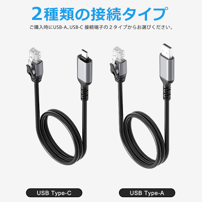 USB-C/A to LANアダプター ケーブル 1M 2M 3M 有線LANアダプター