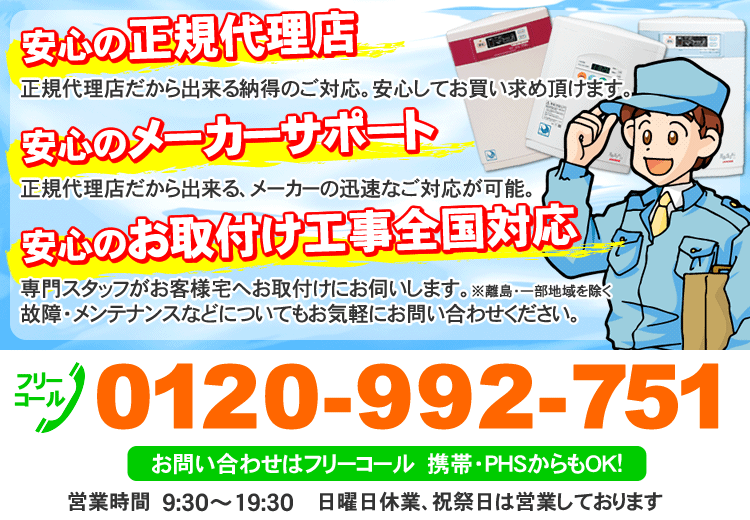 JANOME（ジャノメ） ジャノメ（蛇の目） 24時間風呂用 湯あがり美人