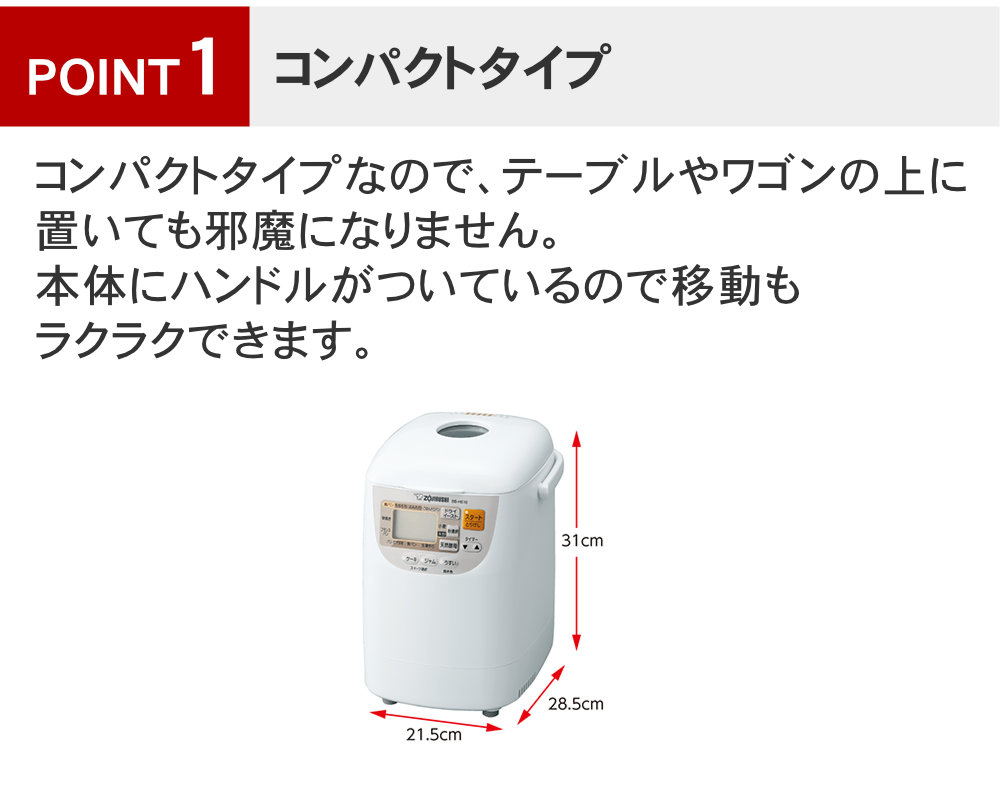 象印(ZOJIRUSHI) ホームベーカリー ...の詳細画像3