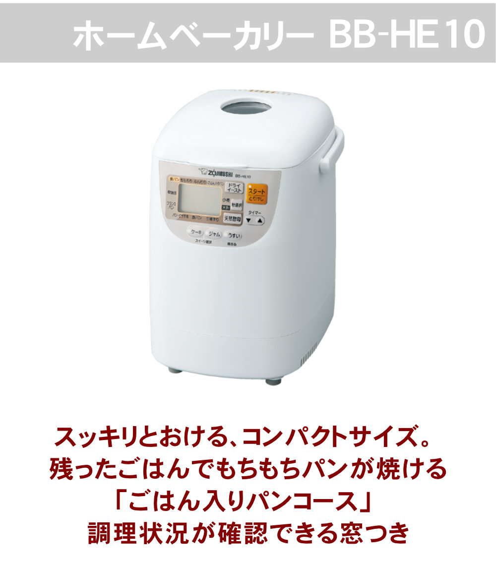 象印(ZOJIRUSHI) ホームベーカリー ...の詳細画像2