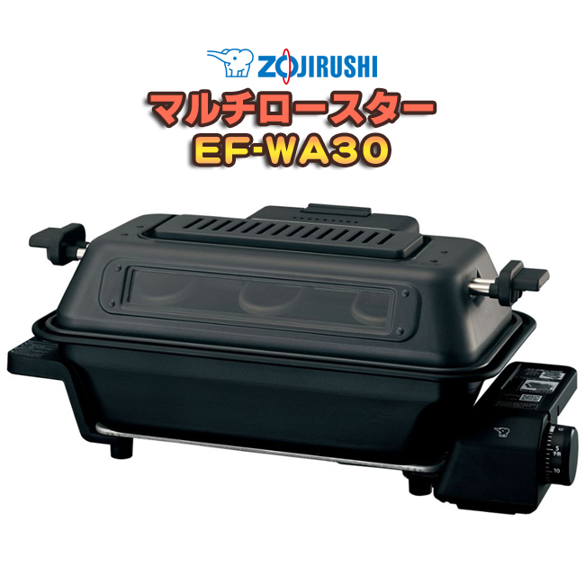 象印 マルチロースター」の人気商品一覧 | 安い商品を通販サイトから