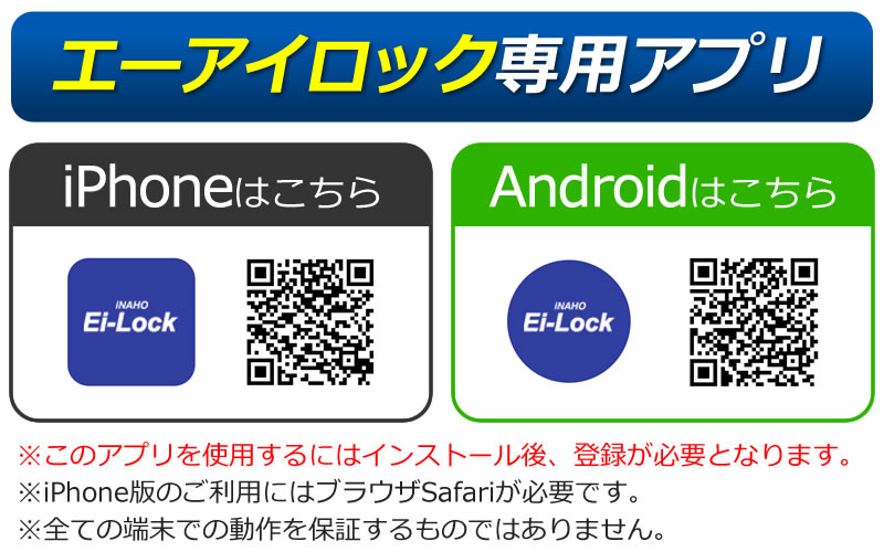 イーアイロック（Ei-Lock） 電子錠 タッチパネル & 非接触IC式電気錠